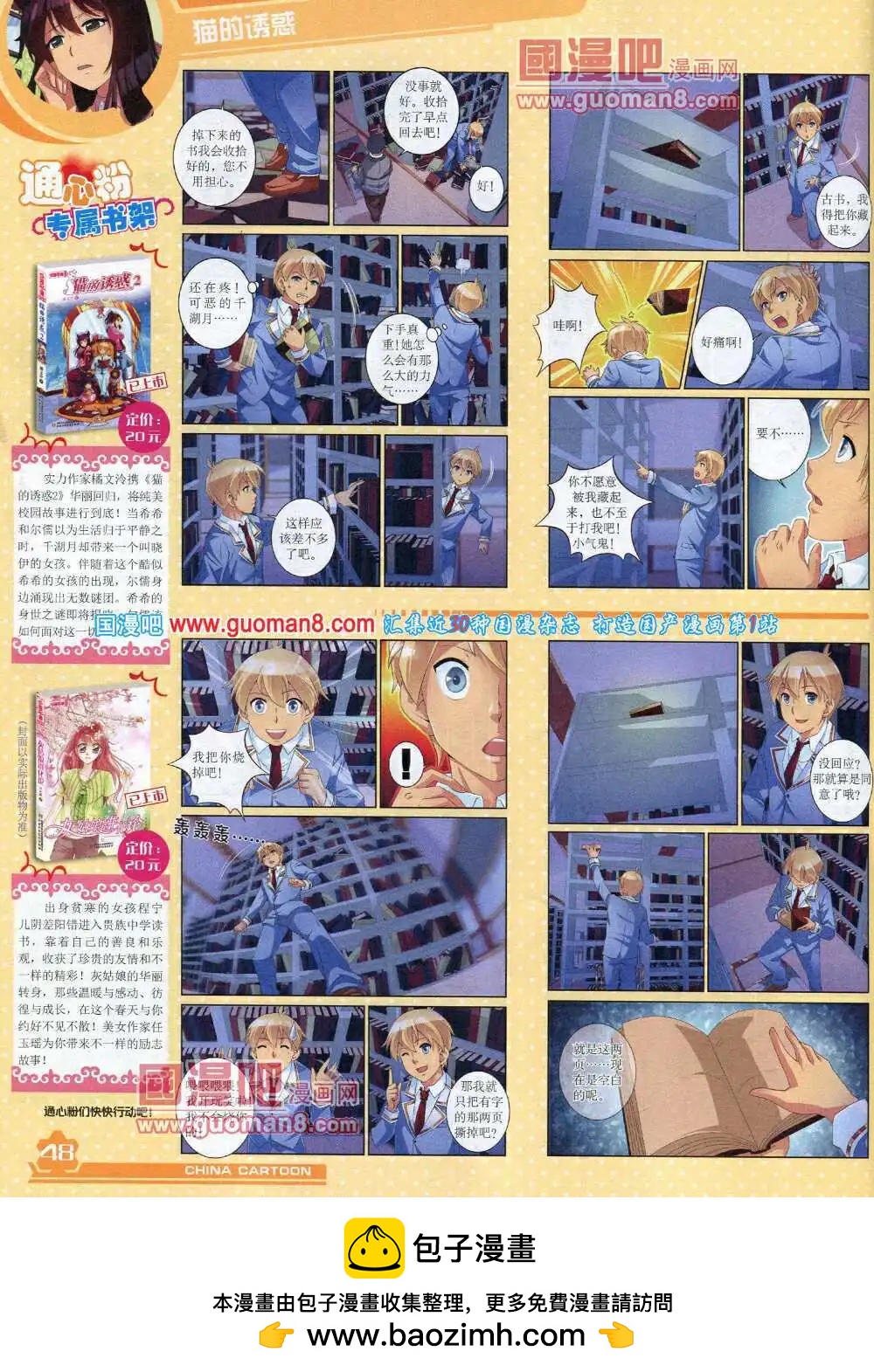 14年5月上期(1/2)-第33话