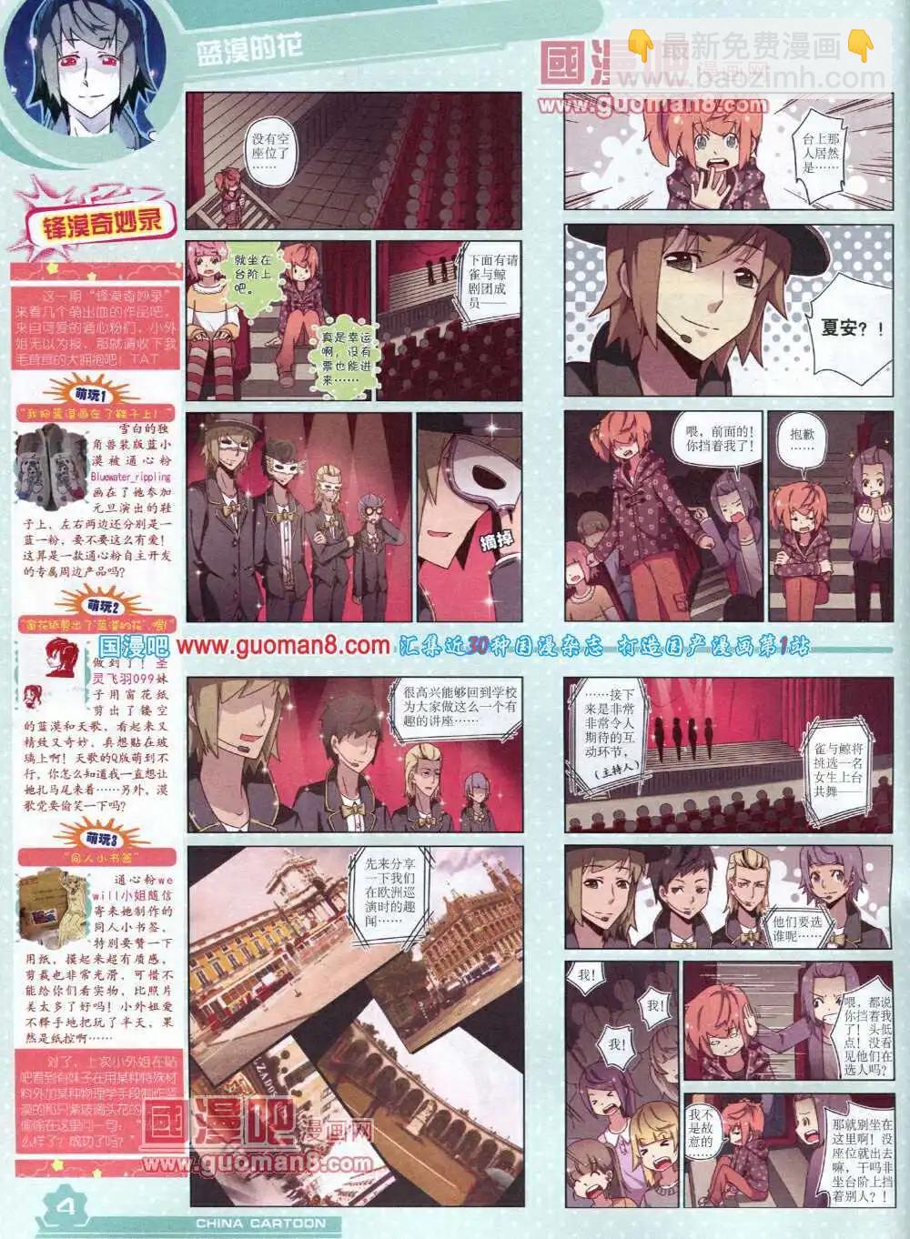 14年5月上期(1/2)-第33话