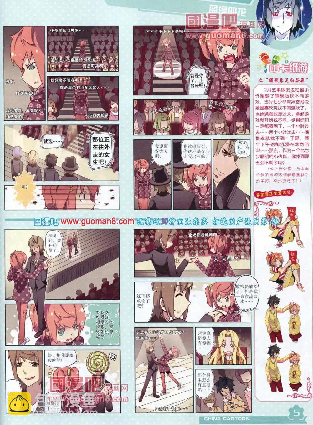 14年5月上期(1/2)-第33话