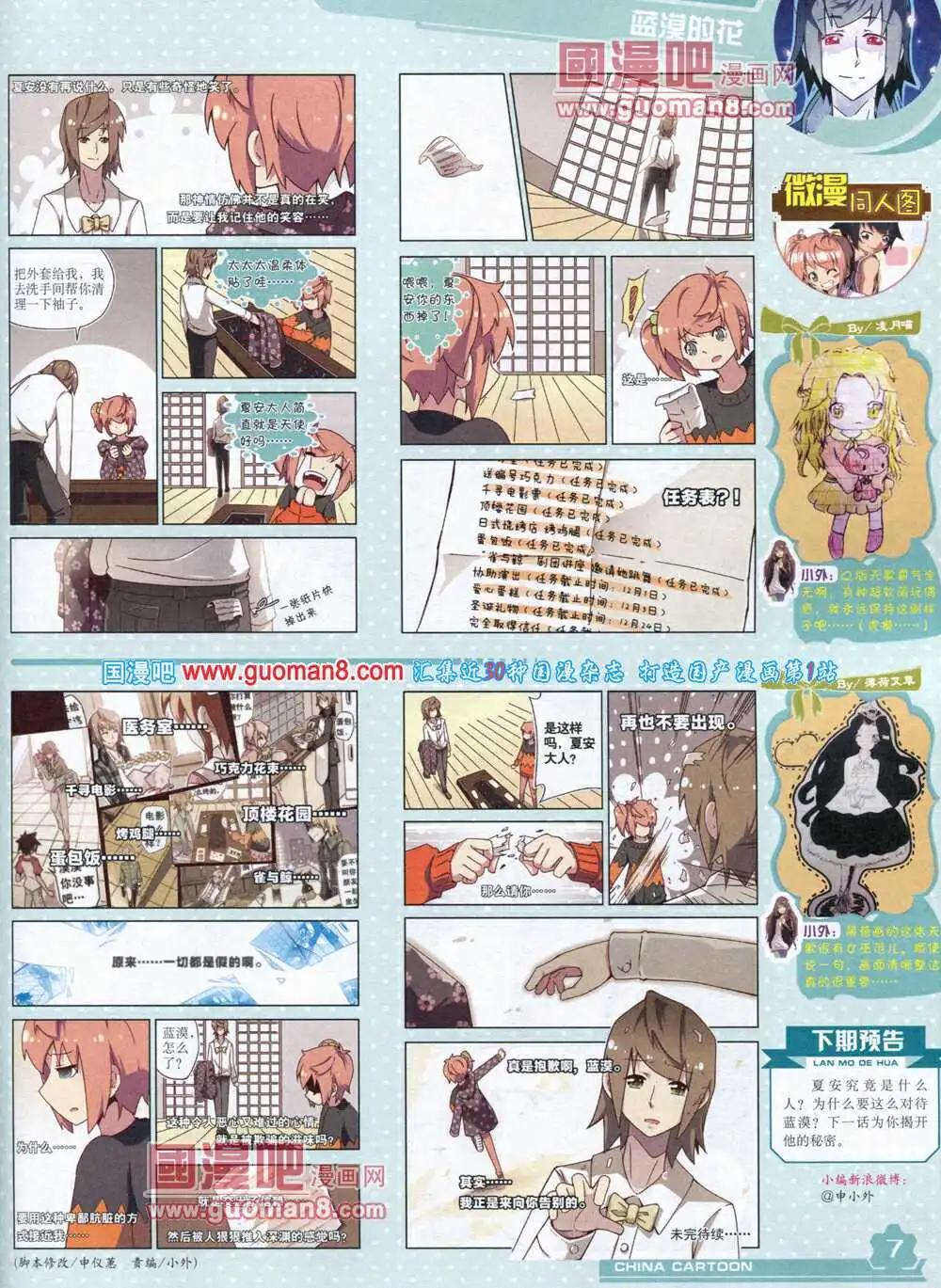 14年5月上期(1/2)-第33话