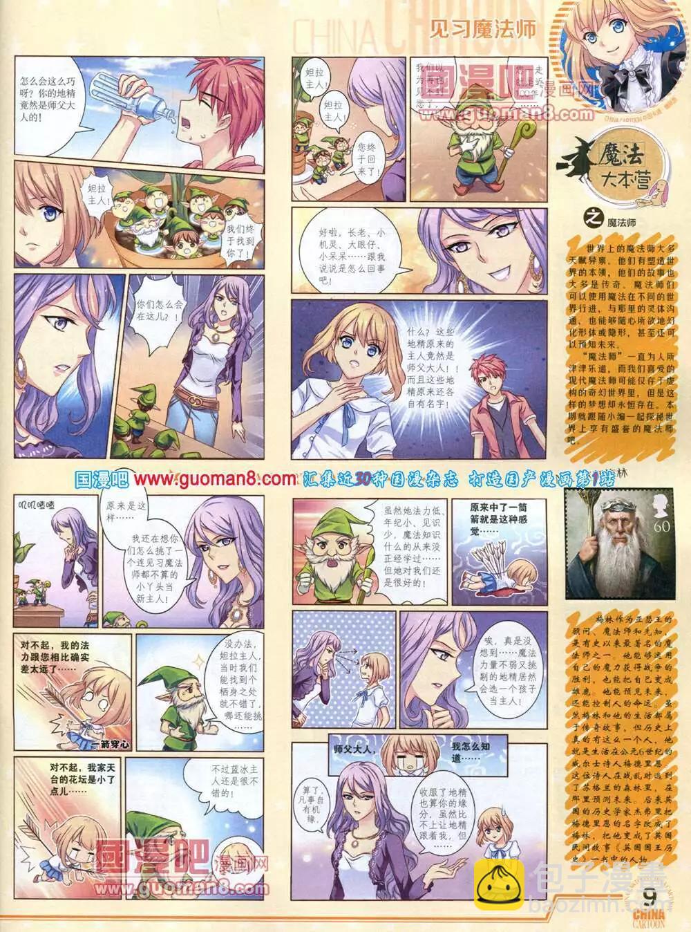 14年5月下期(1/2)-第35话