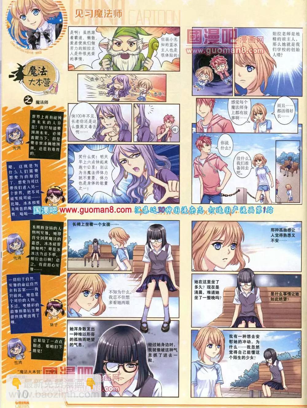 14年5月下期(1/2)-第35话