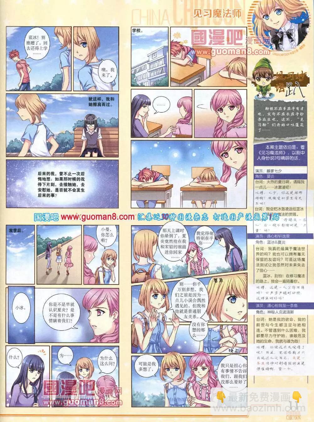 14年5月下期(1/2)-第35话