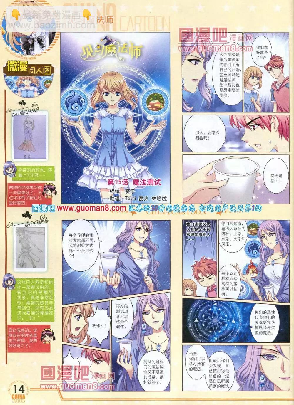 14年5月下期(1/2)-第35话