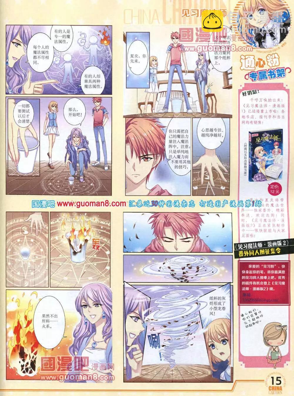 14年5月下期(1/2)-第35话