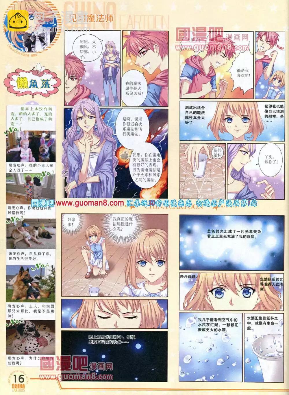 14年5月下期(1/2)-第35话