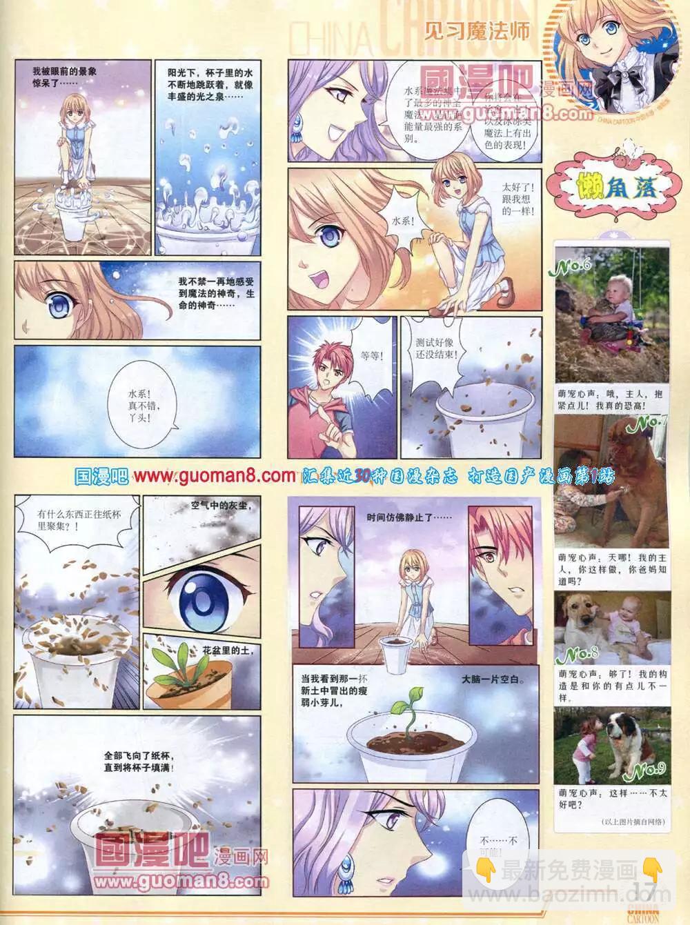 14年5月下期(1/2)-第35话