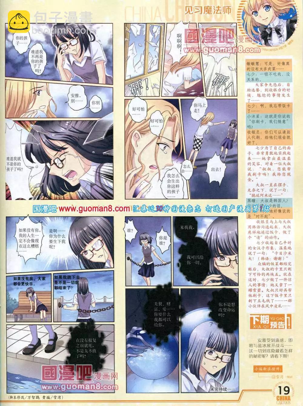 14年5月下期(1/2)-第35话