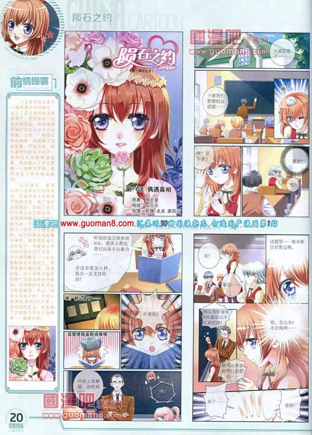 14年5月下期(1/2)-第35话