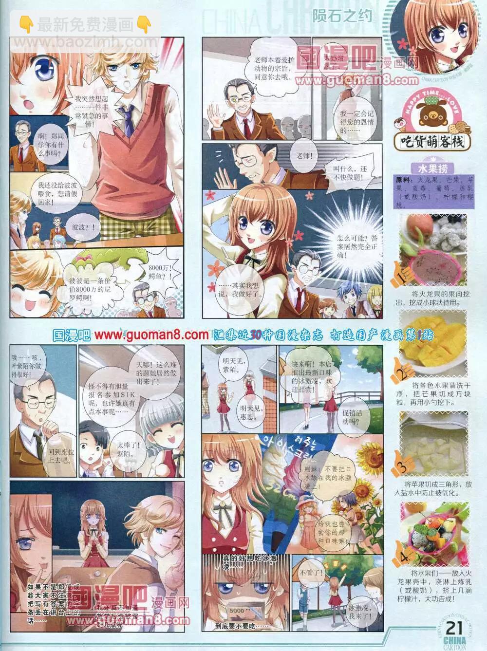 14年5月下期(1/2)-第35话