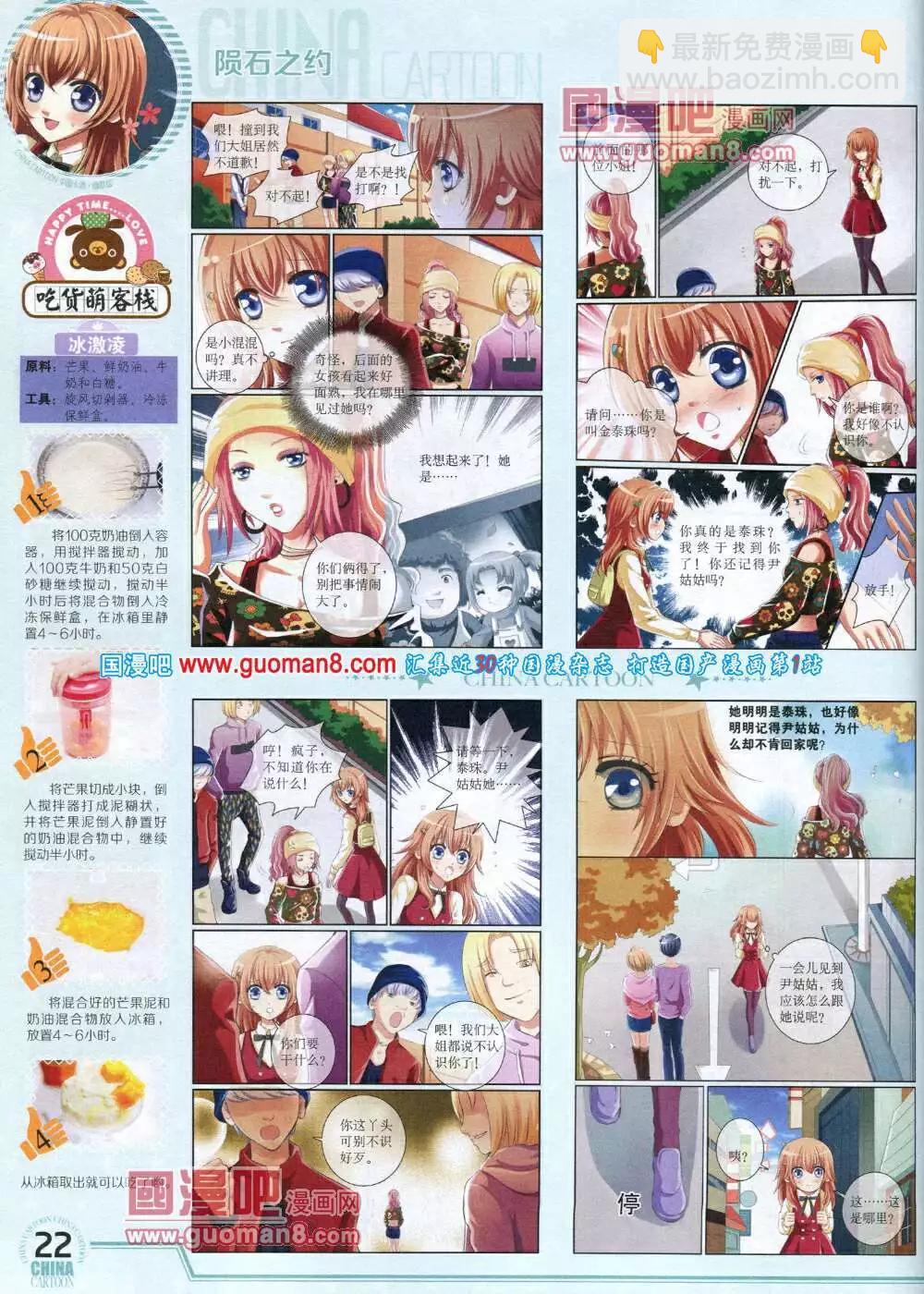 14年5月下期(1/2)-第35话