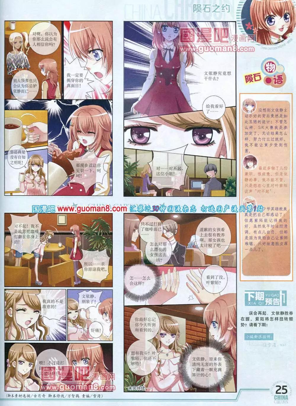 14年5月下期(1/2)-第35话