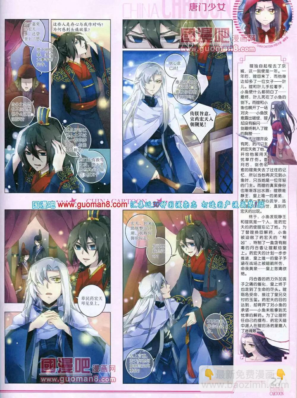 14年5月下期(1/2)-第35话