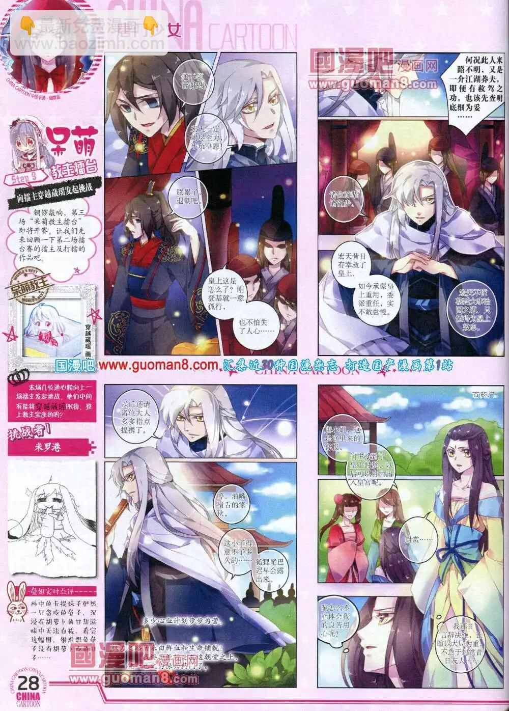 14年5月下期(1/2)-第35话