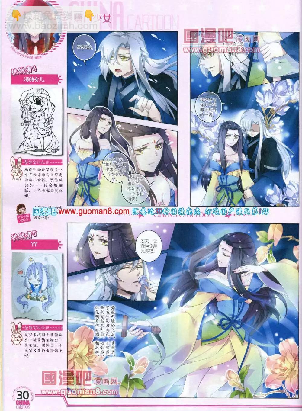 14年5月下期(1/2)-第35话