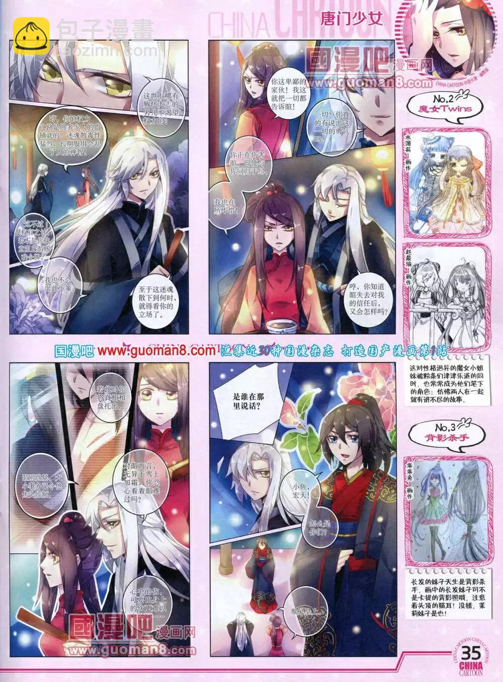 14年5月下期(1/2)-第35话