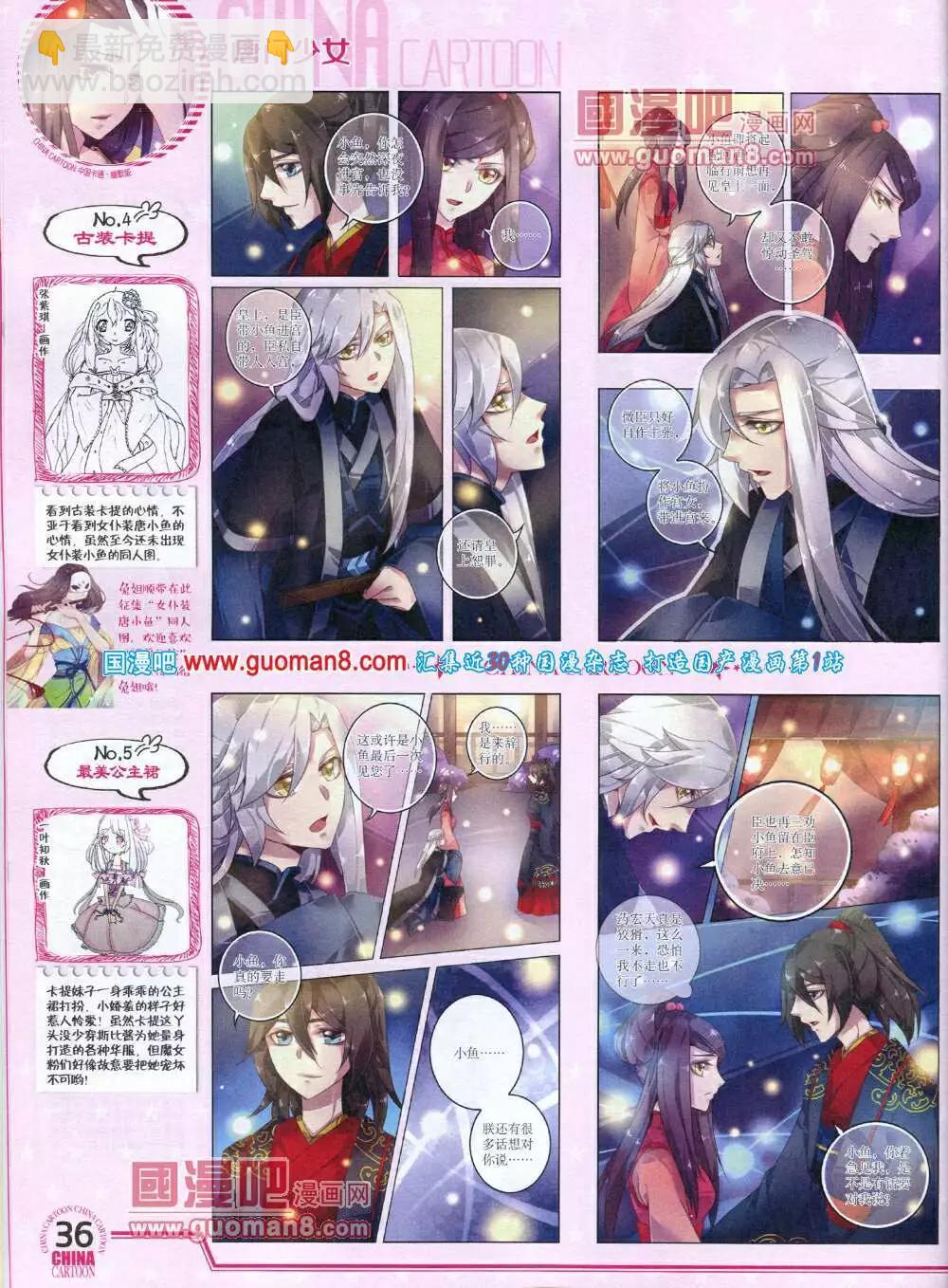 14年5月下期(1/2)-第35话