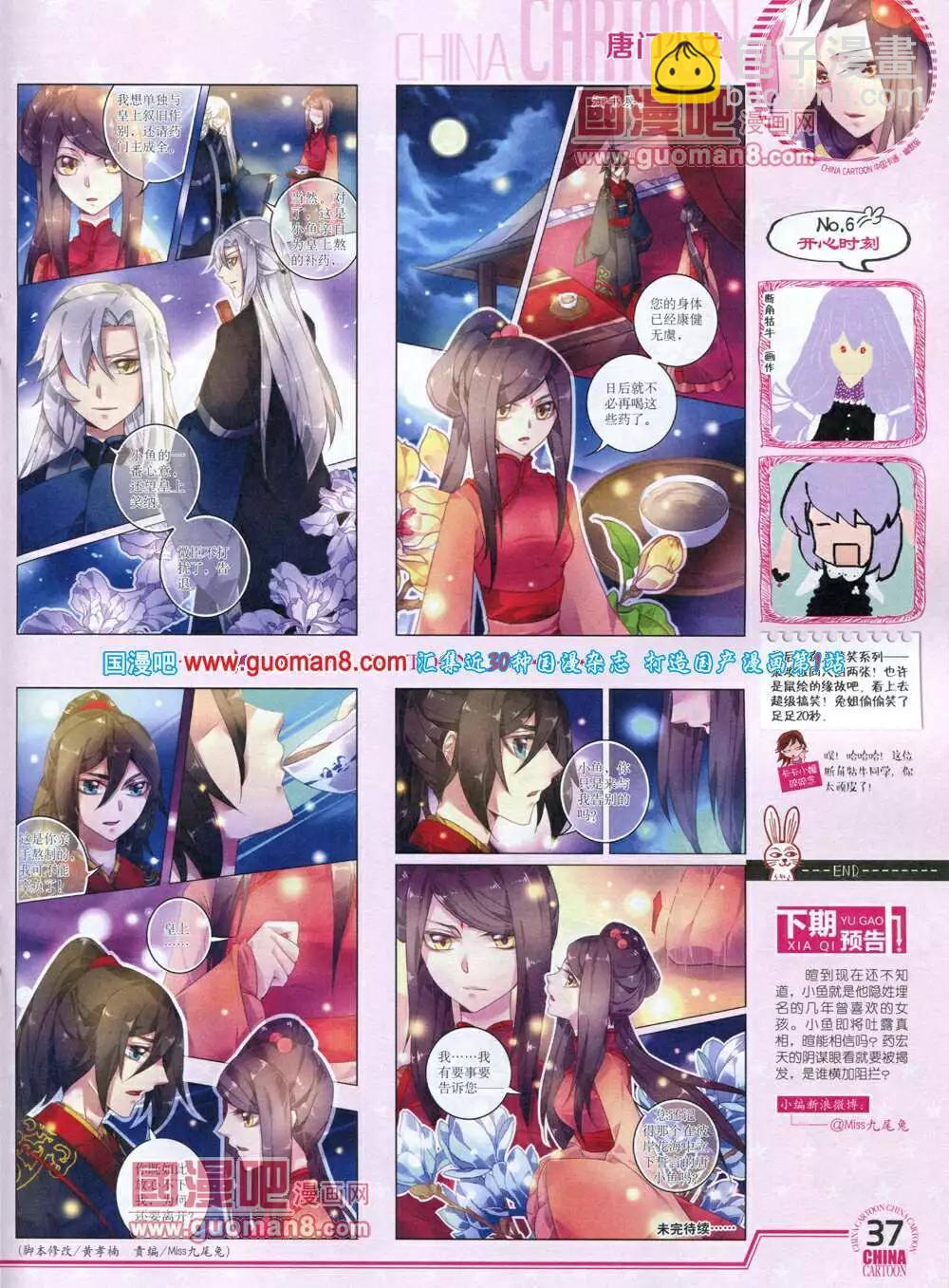 14年5月下期(1/2)-第35话