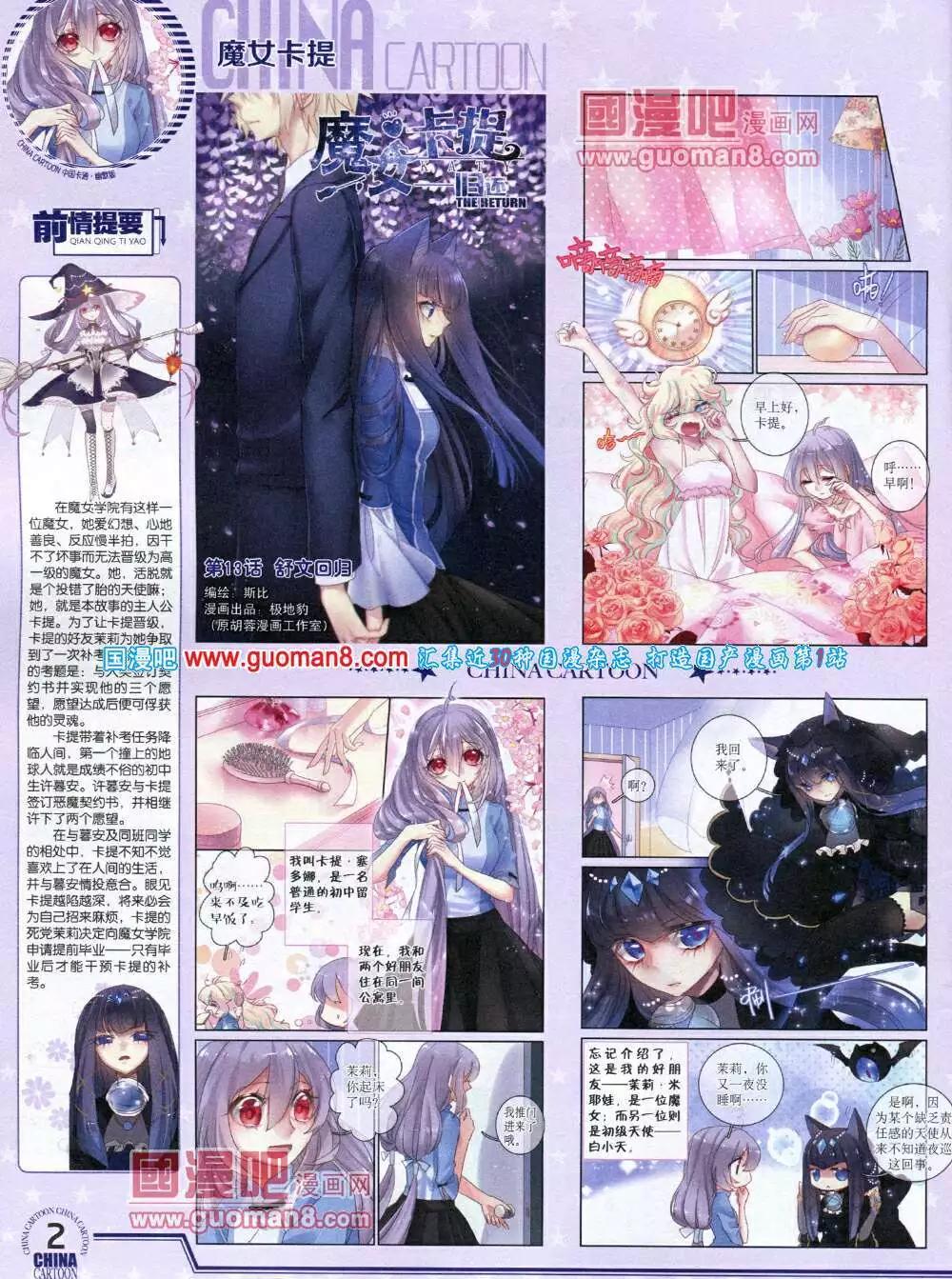 14年5月下期(1/2)-第35话