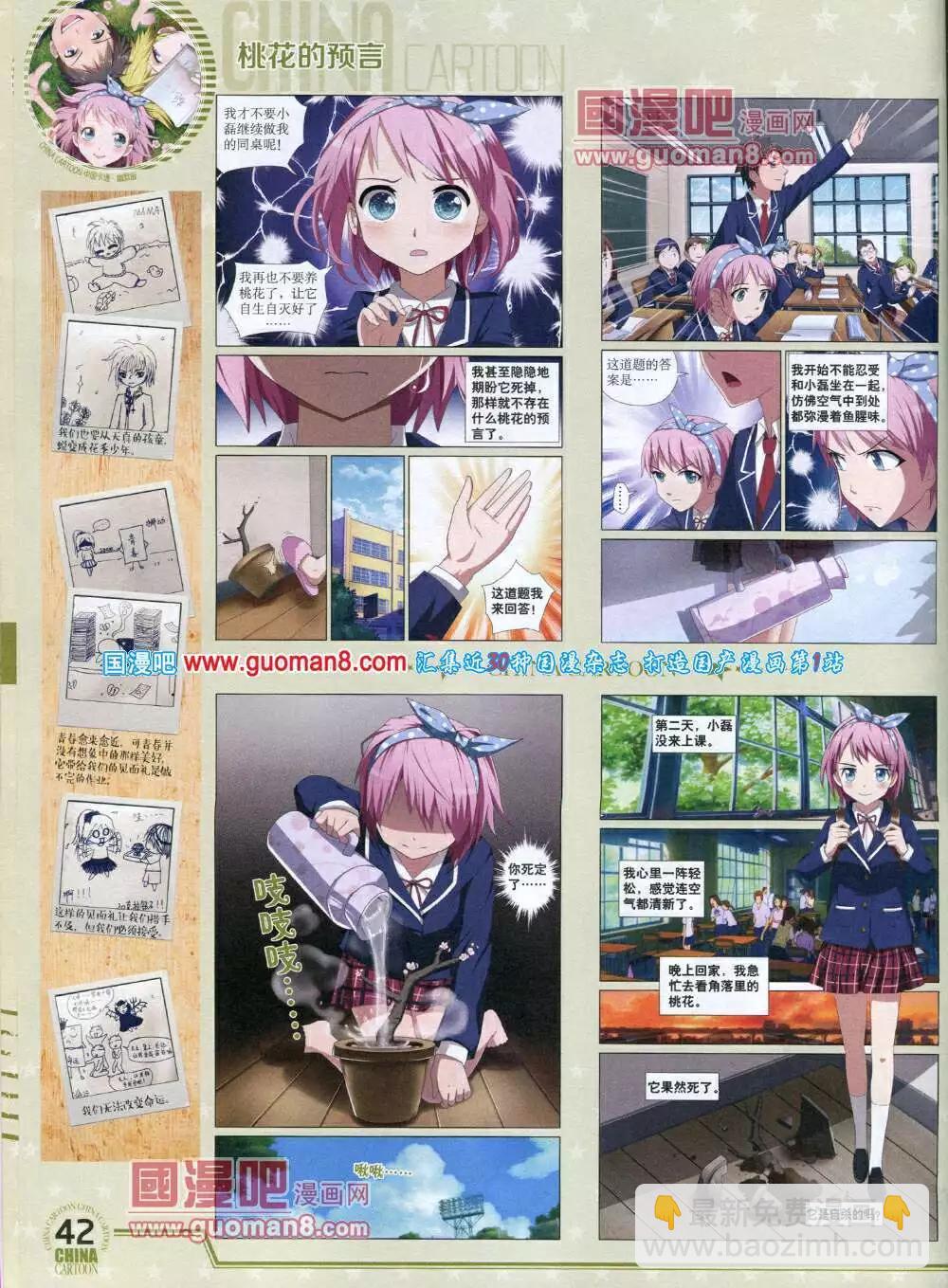 14年5月下期(1/2)-第35话