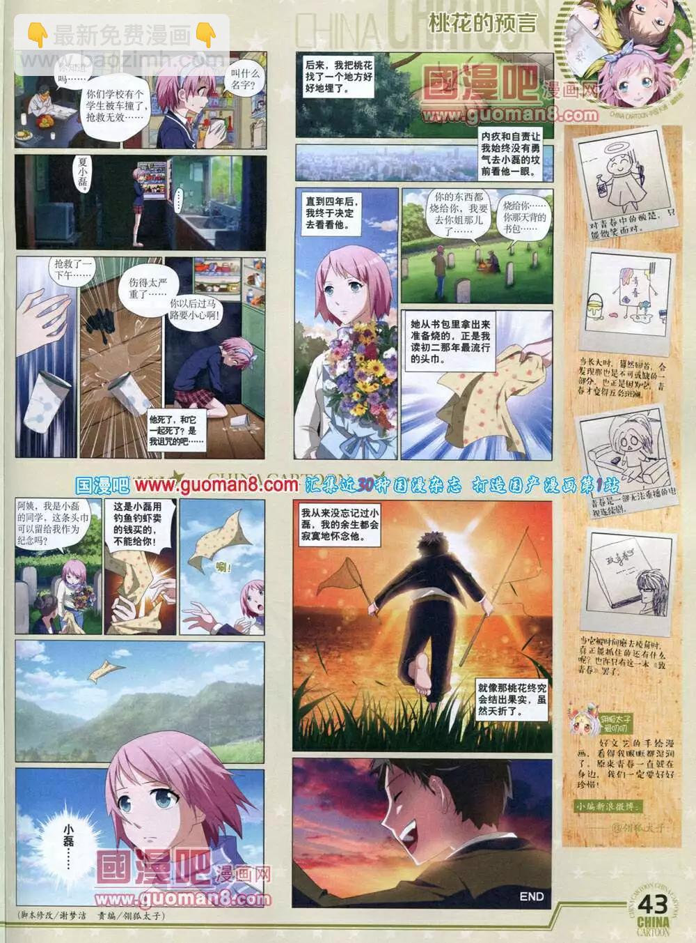 14年5月下期(1/2)-第35话