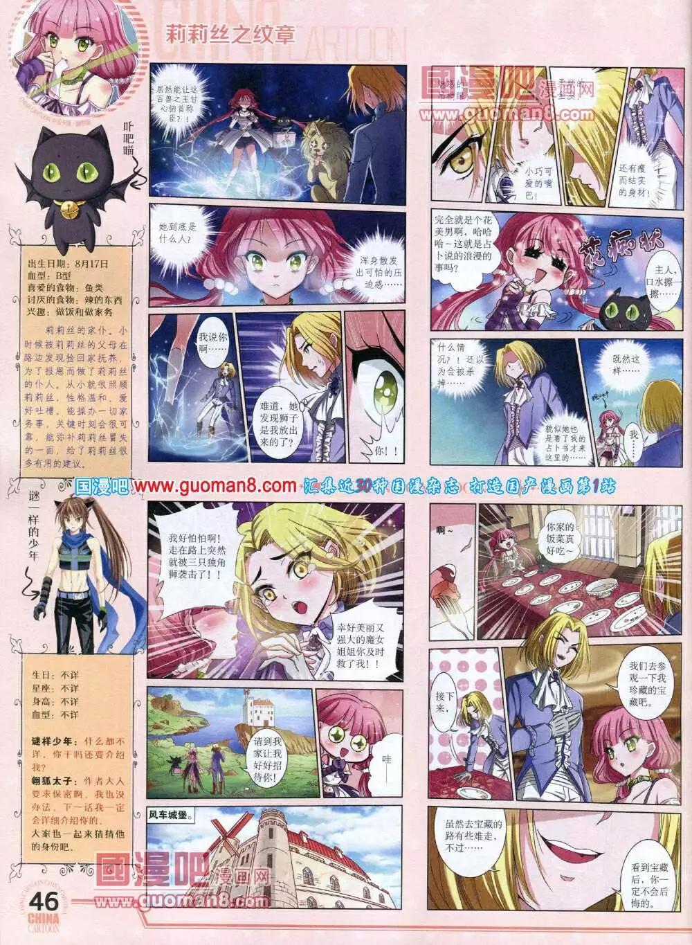 14年5月下期(1/2)-第35话