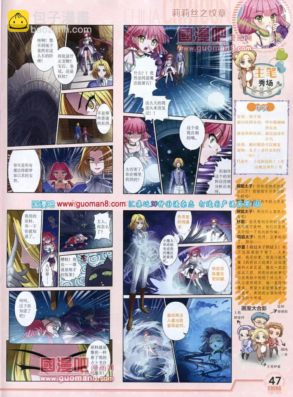 14年5月下期(1/2)-第35话