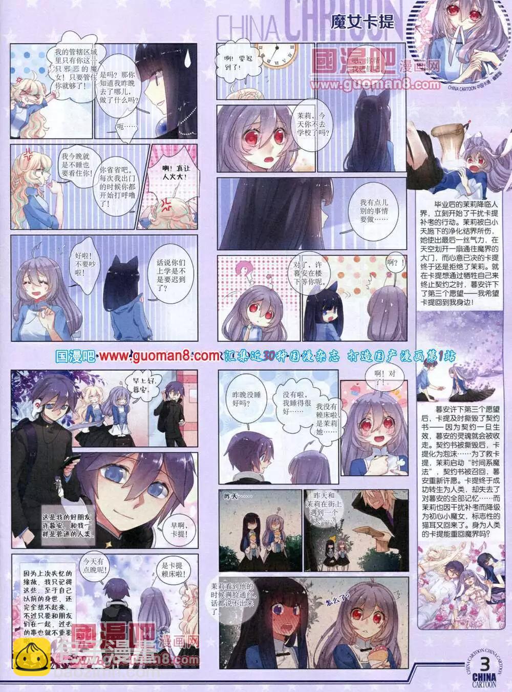 14年5月下期(1/2)-第35话