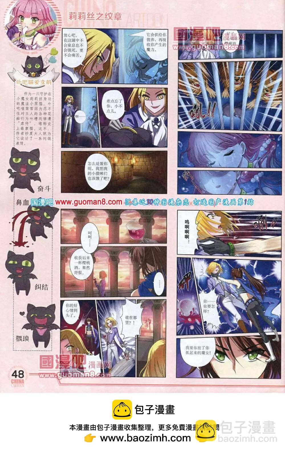 14年5月下期(1/2)-第35话