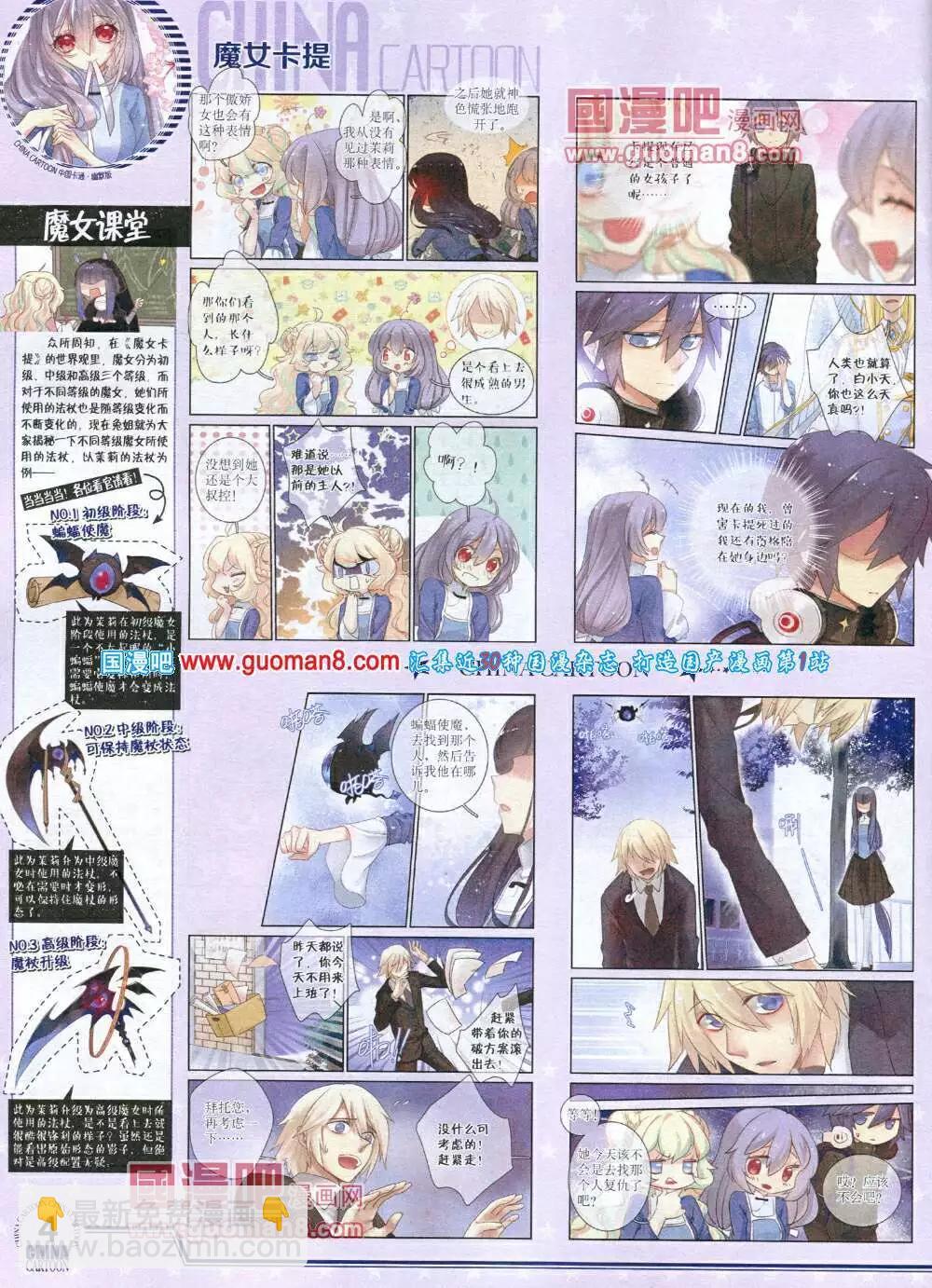 14年5月下期(1/2)-第35话