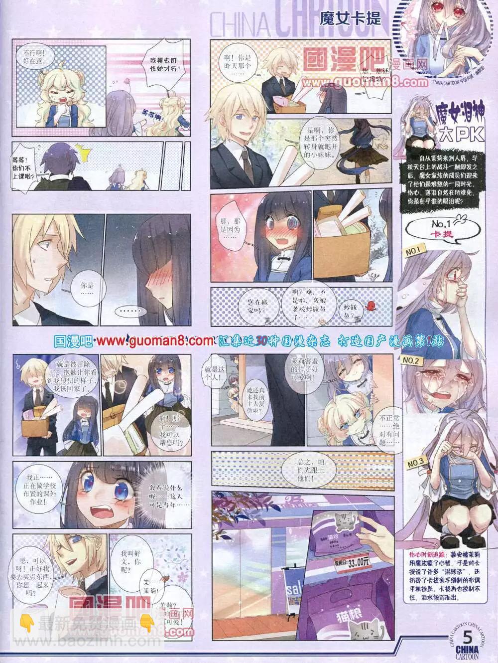 14年5月下期(1/2)-第35话