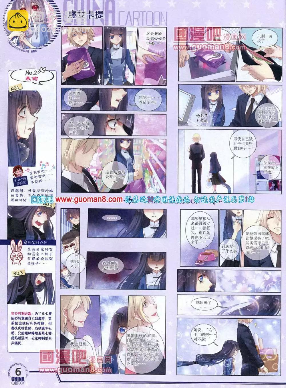 14年5月下期(1/2)-第35话