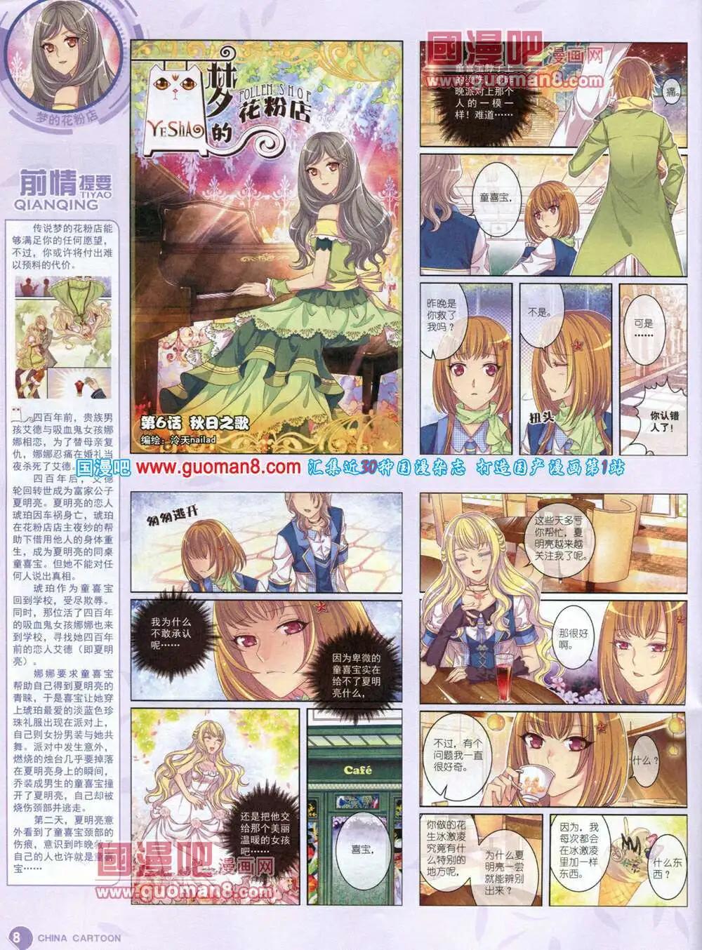 14年6月中期(1/2)-第37话