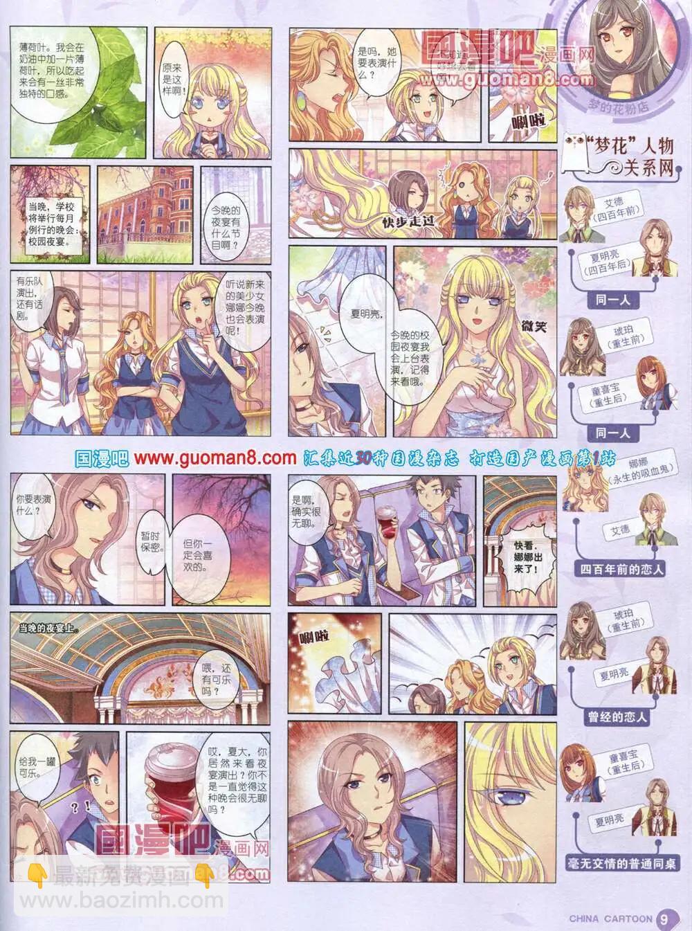 14年6月中期(1/2)-第37话