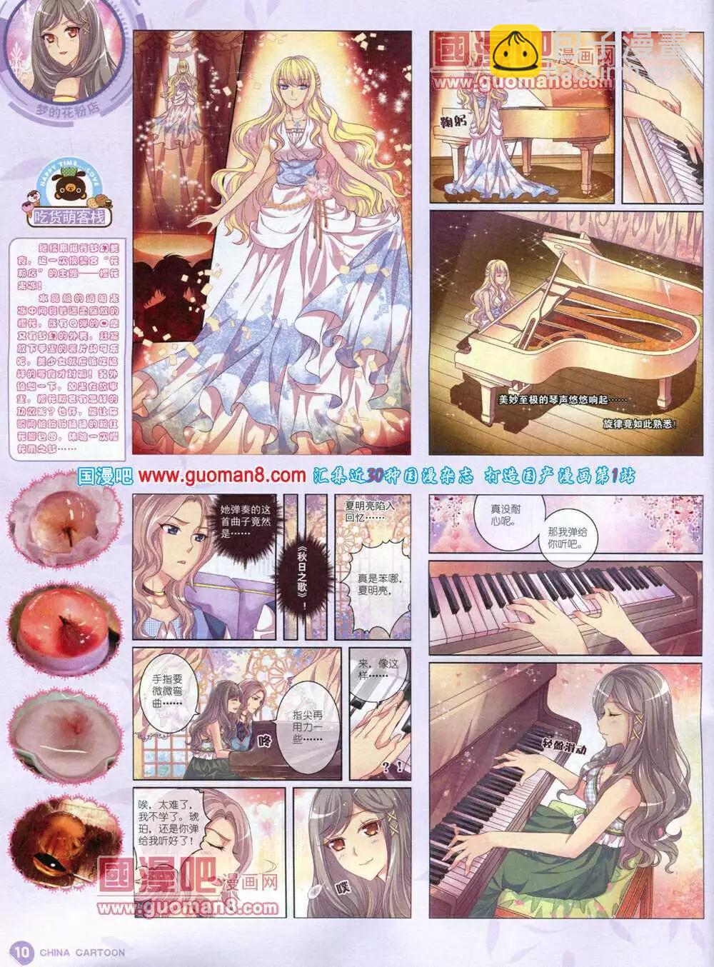 14年6月中期(1/2)-第37话