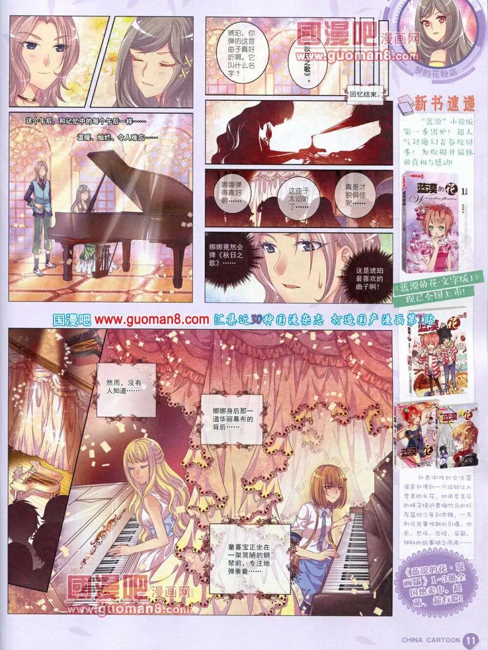 14年6月中期(1/2)-第37话