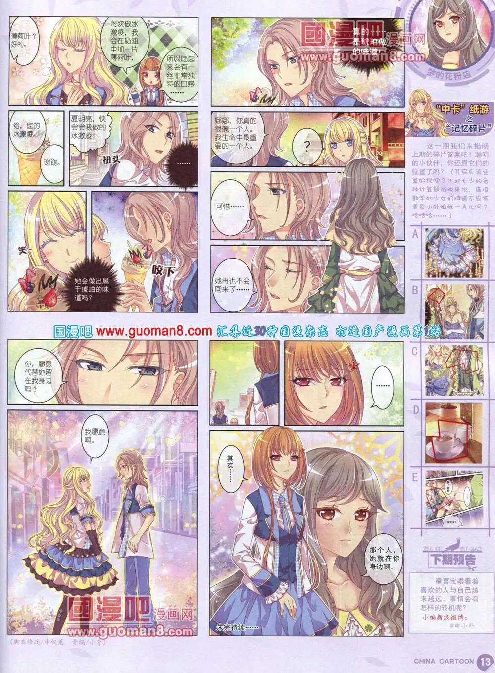 14年6月中期(1/2)-第37话