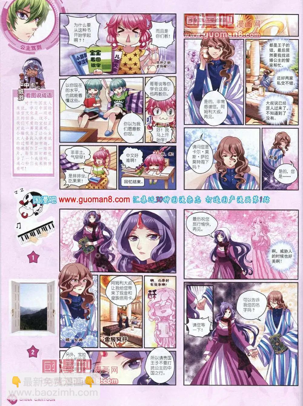 14年6月中期(1/2)-第37话