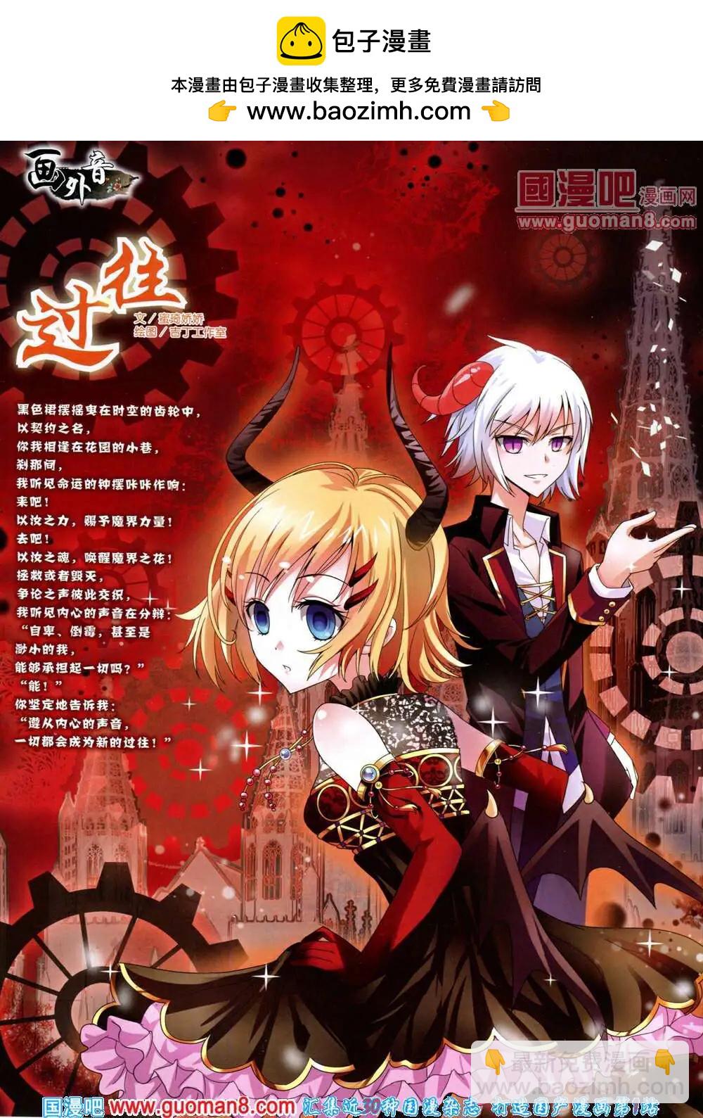 14年6月中期(1/2)-第37话