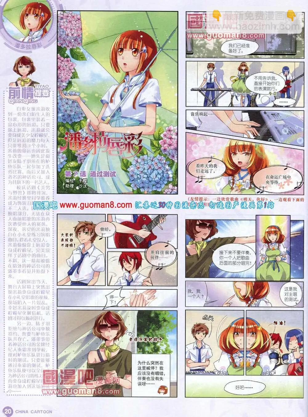 14年6月中期(1/2)-第37话