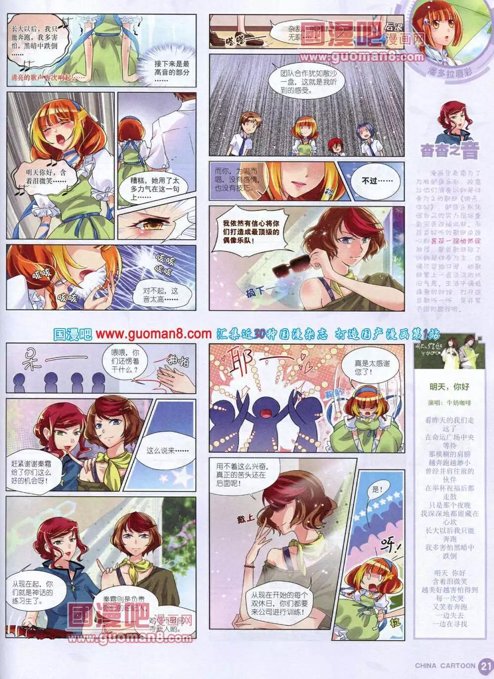 14年6月中期(1/2)-第37话