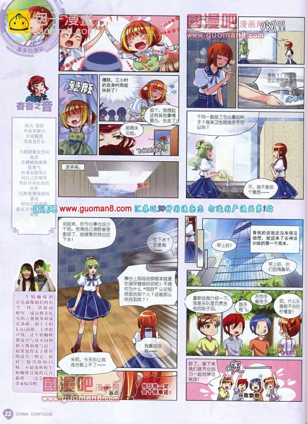 14年6月中期(1/2)-第37话