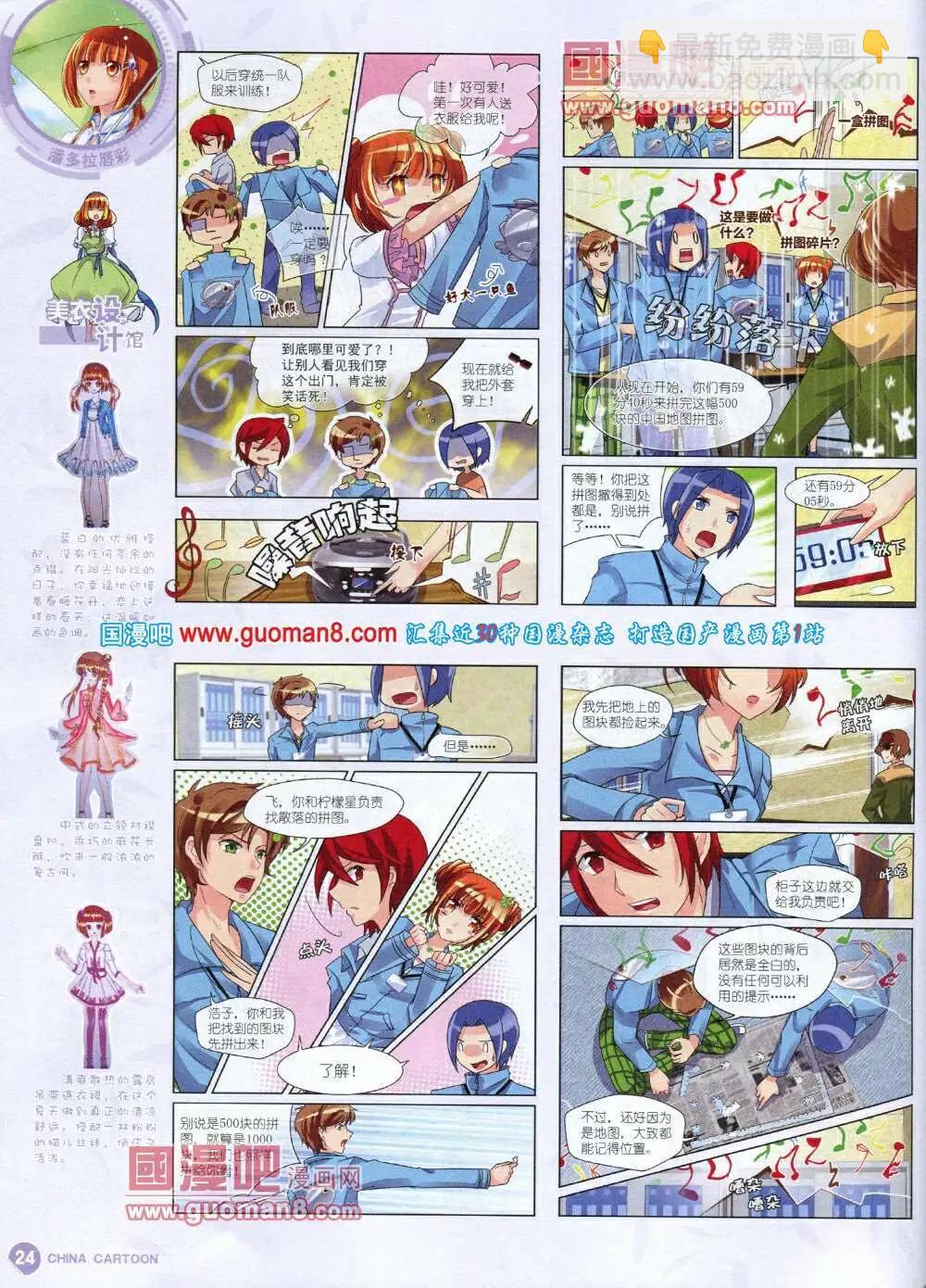 14年6月中期(1/2)-第37话