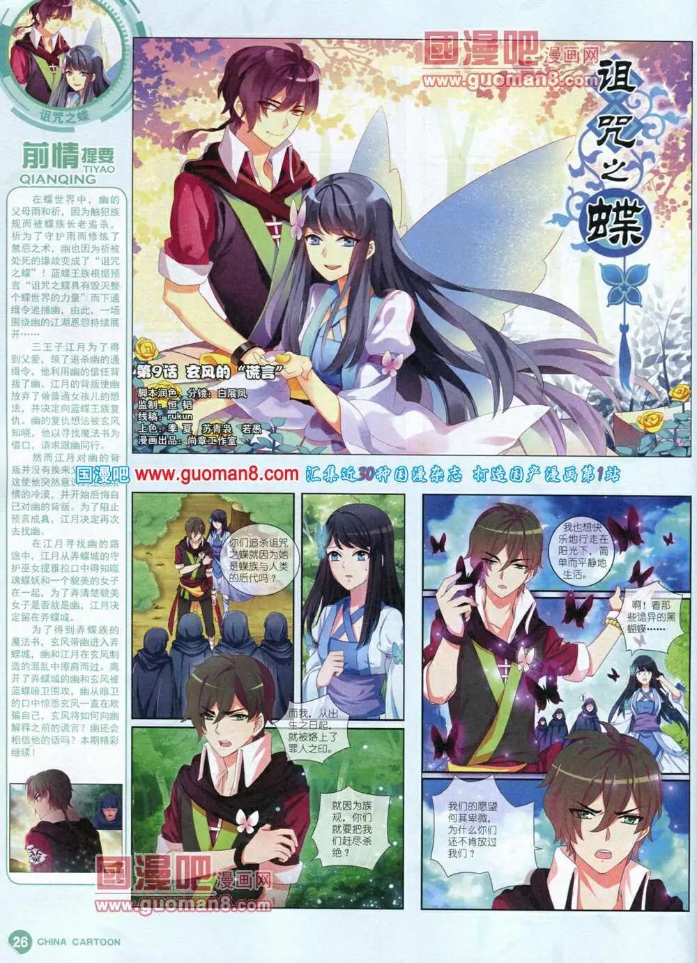 14年6月中期(1/2)-第37话