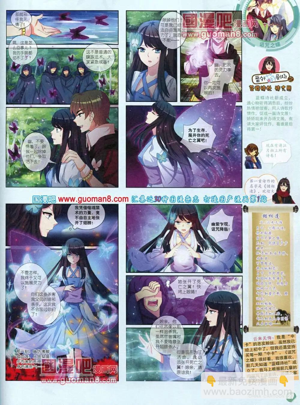 14年6月中期(1/2)-第37话