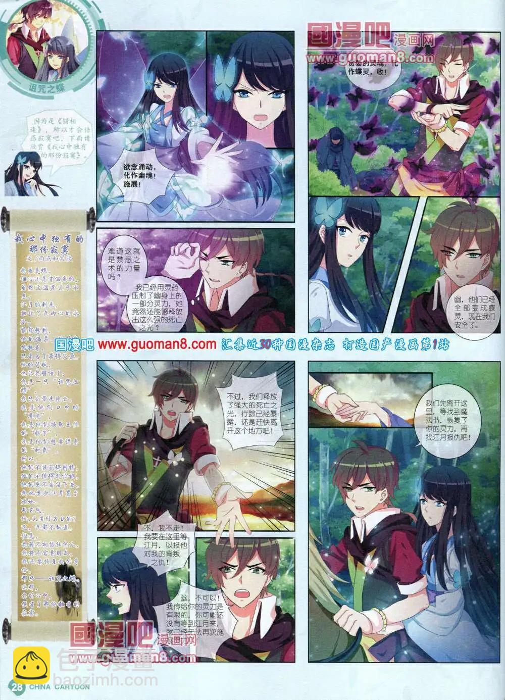 14年6月中期(1/2)-第37话