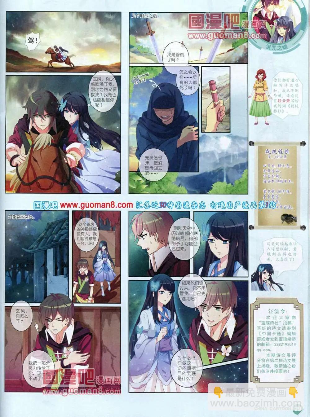 14年6月中期(1/2)-第37话