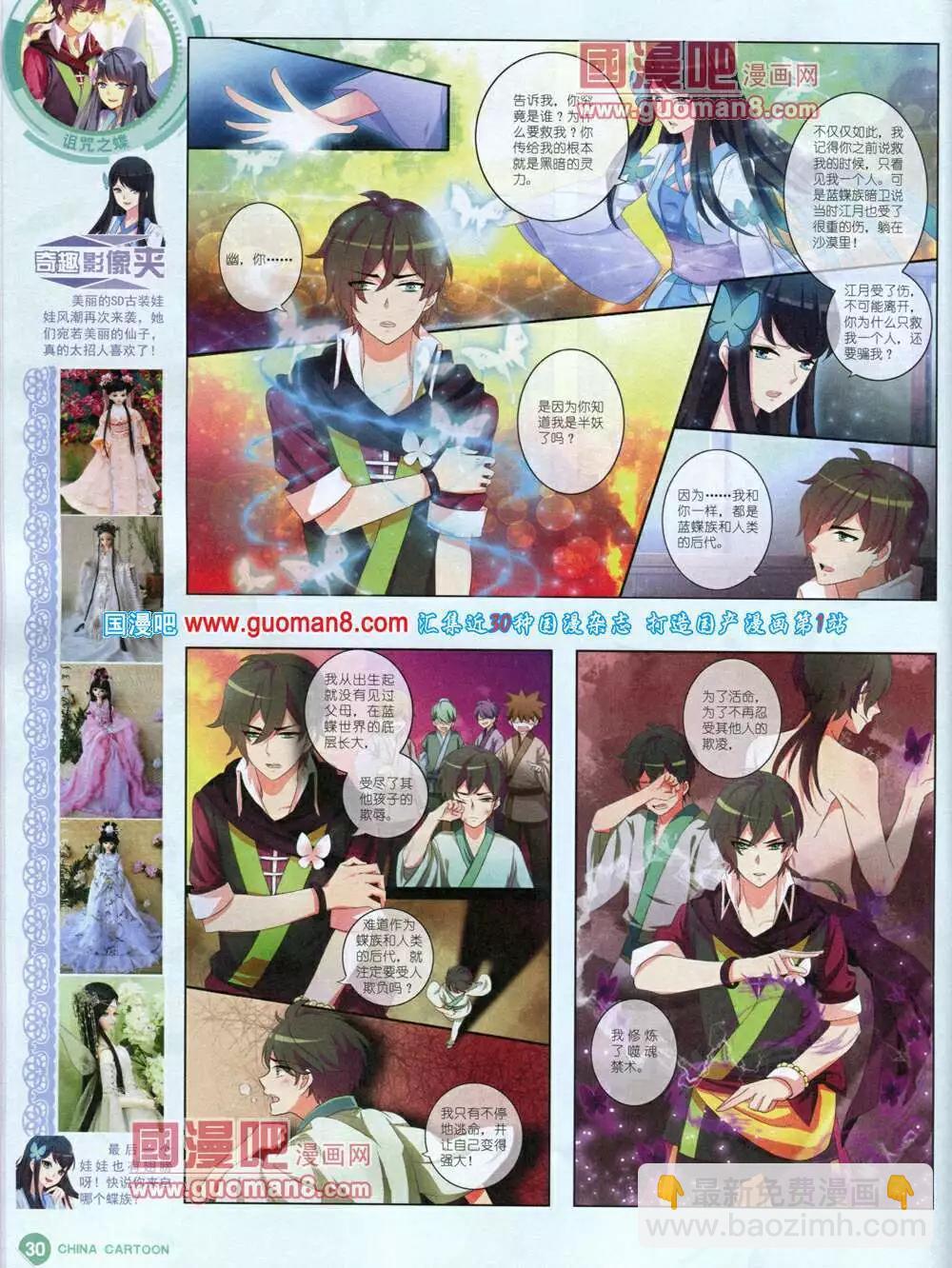 14年6月中期(1/2)-第37话