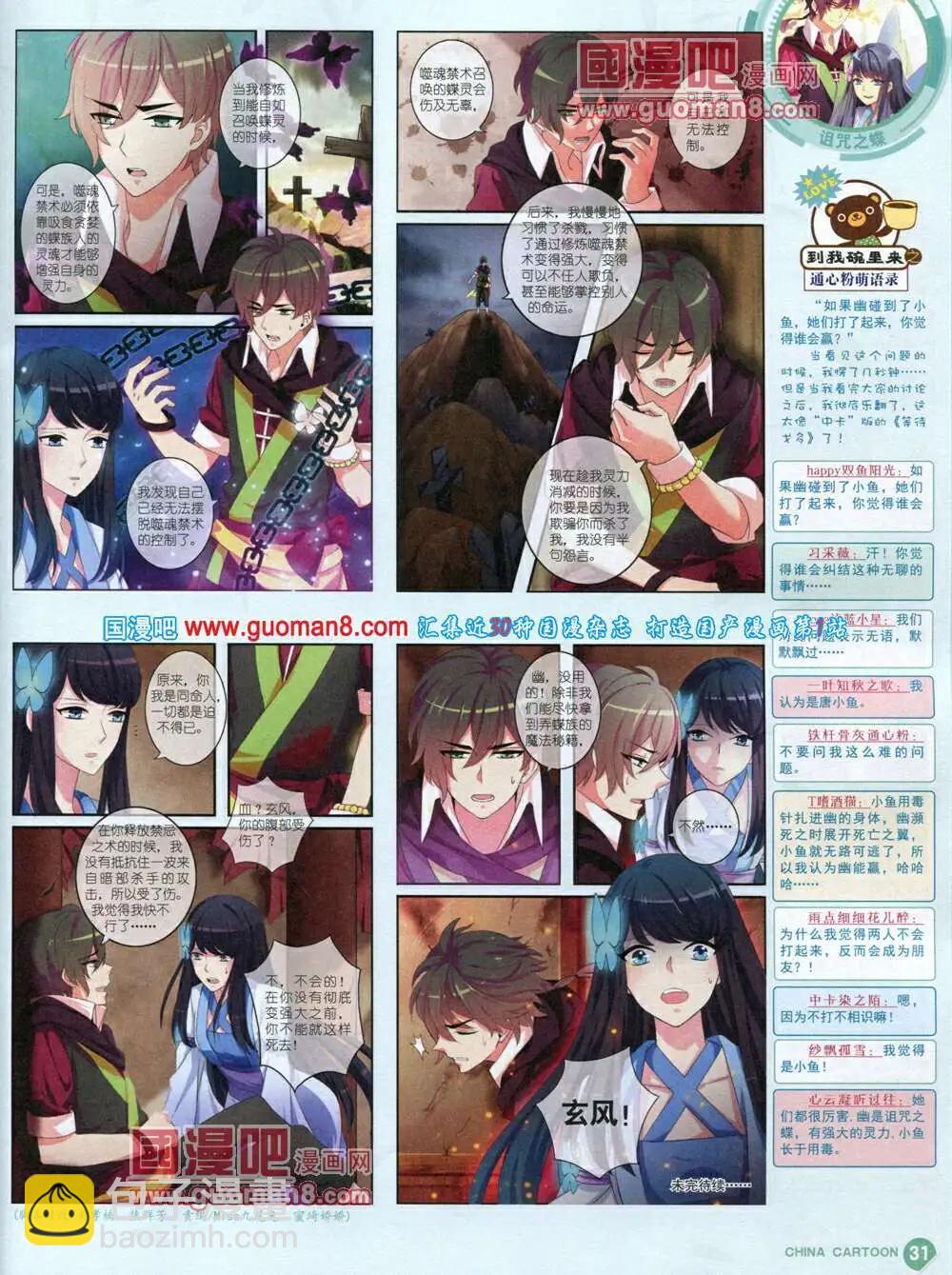 14年6月中期(1/2)-第37话