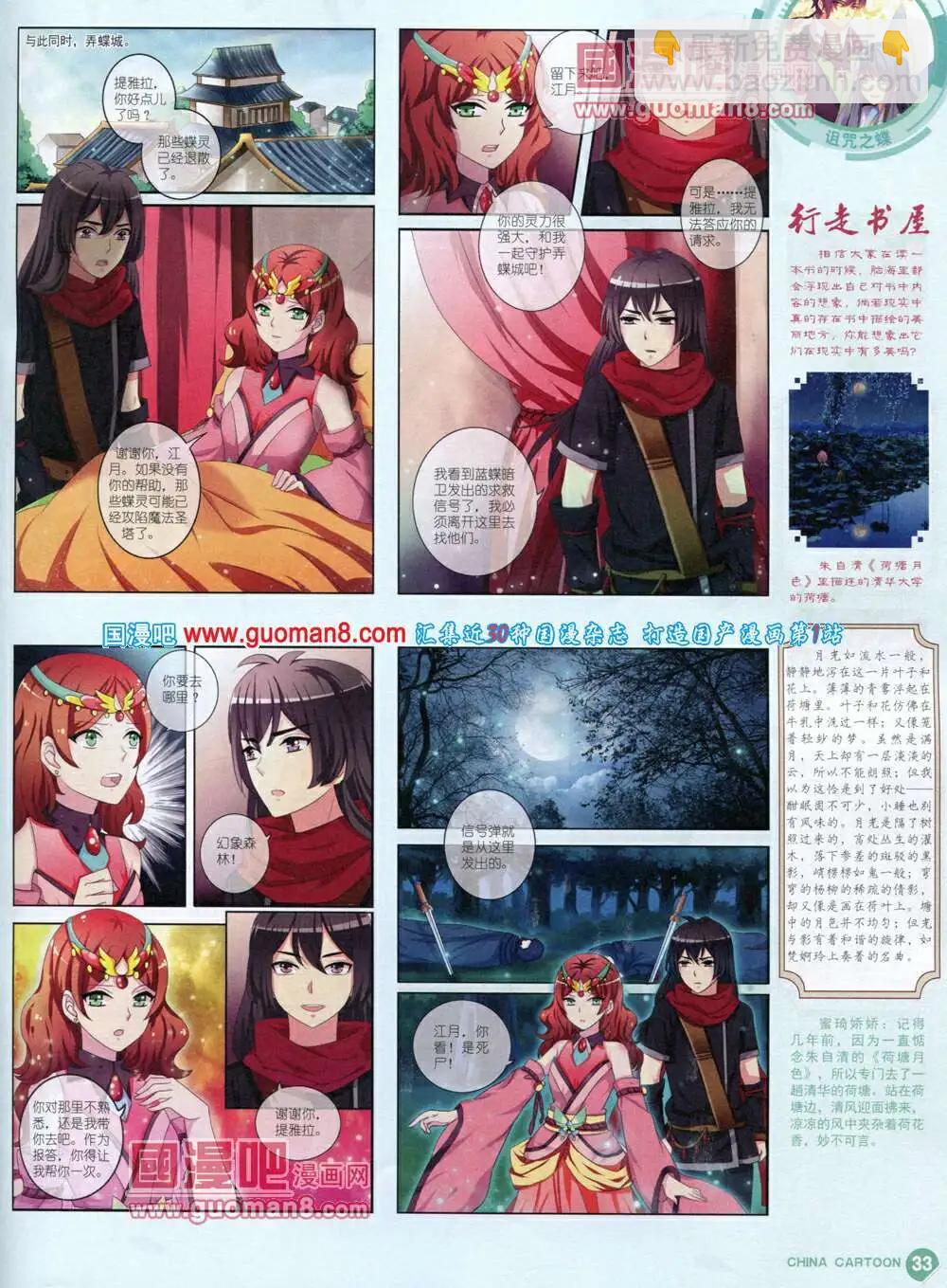 14年6月中期(1/2)-第37话